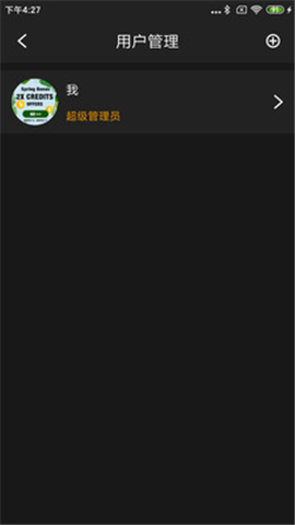 安芯家截圖欣賞
