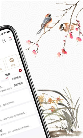 建發(fā)智家截圖欣賞