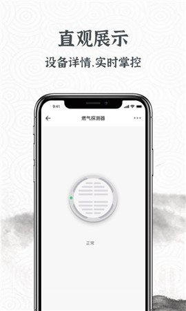 建發(fā)智家