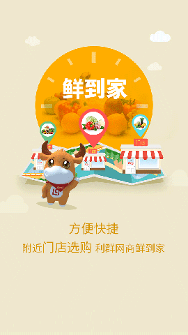 利群網(wǎng)商截圖欣賞