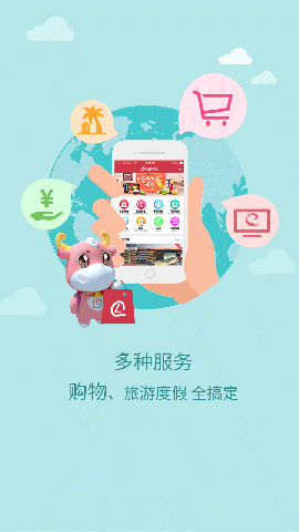 利群網(wǎng)商截圖欣賞