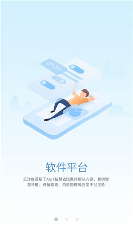 芯益農