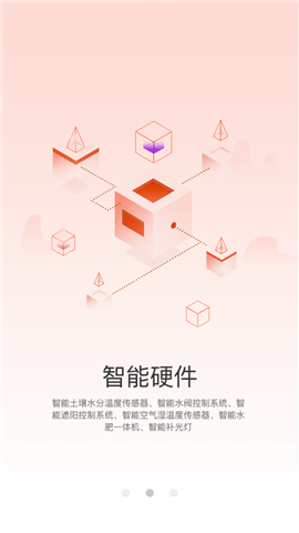 芯益農截圖欣賞
