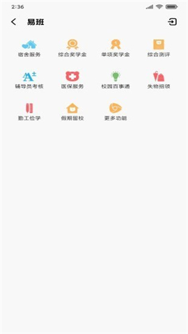 福大助手截圖欣賞