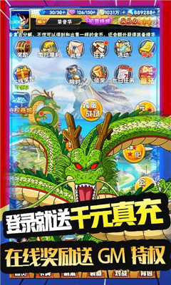 驅(qū)散小惡魔送GM特權(quán)版截圖欣賞