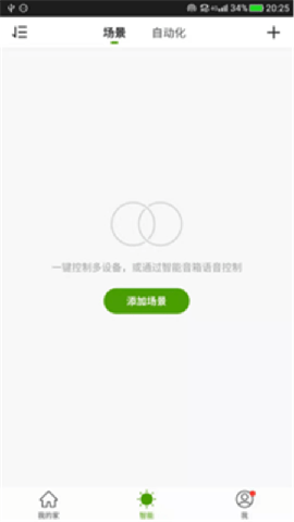愛上佳智能截圖欣賞