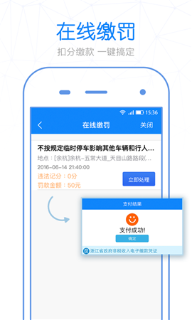 優(yōu)駕容錯截圖欣賞
