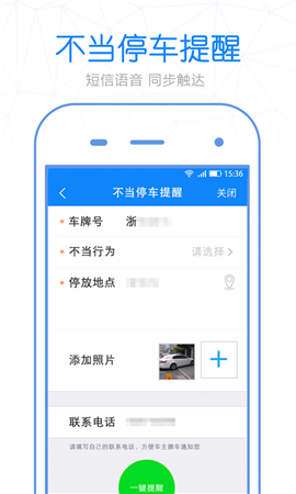 優(yōu)駕容錯截圖欣賞