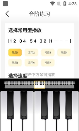 開嗓練聲截圖欣賞