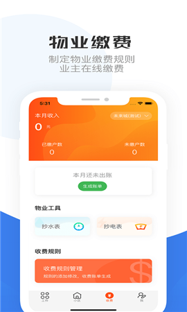 重慶物管