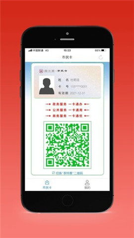 沈陽(yáng)盛事通截圖欣賞