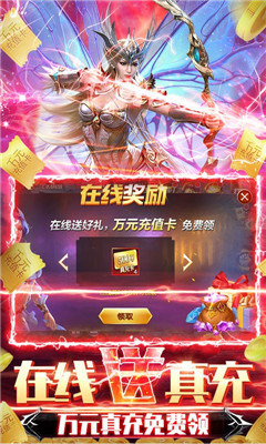 幻域戰(zhàn)魂GM無限資源版截圖欣賞