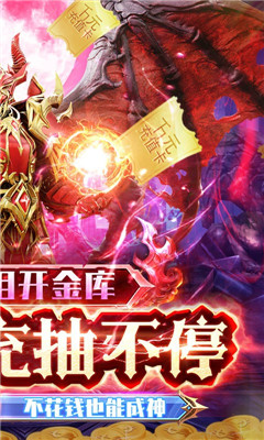 幻域戰(zhàn)魂GM無限資源版截圖欣賞