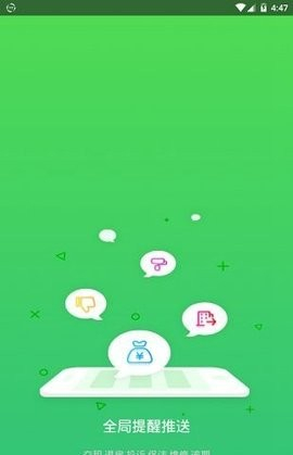 棉花管家截圖欣賞