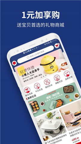 優(yōu)貝學(xué)禮截圖欣賞