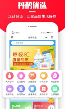 丹鵲購(gòu)物