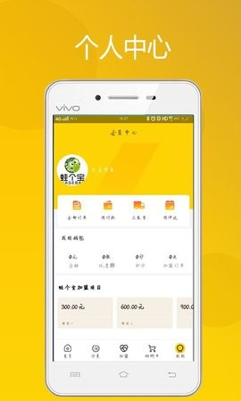 蛙個寶截圖欣賞