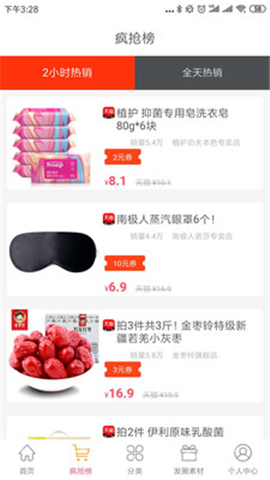 查查優(yōu)購(gòu)截圖欣賞