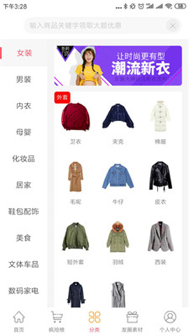 查查優(yōu)購(gòu)截圖欣賞