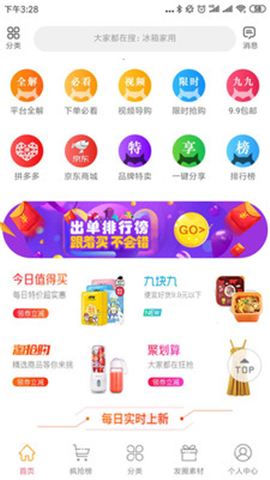 查查優(yōu)購(gòu)截圖欣賞