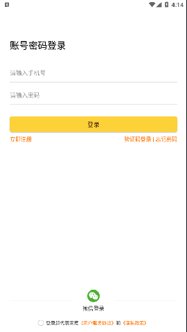 起點(diǎn)快聘截圖欣賞