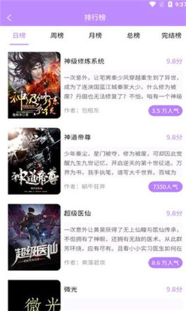 漫城閱讀漫畫小說