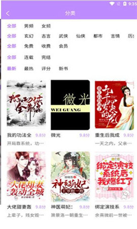 漫城閱讀漫畫小說截圖欣賞
