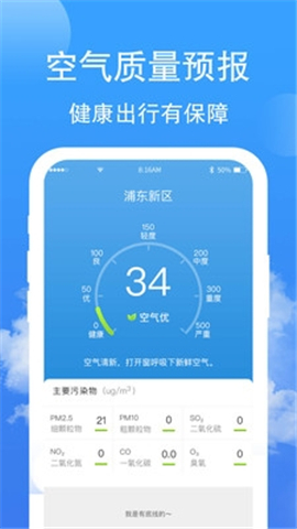 蟬悅天氣截圖欣賞