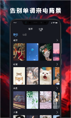 天天來電鈴聲壁紙截圖欣賞