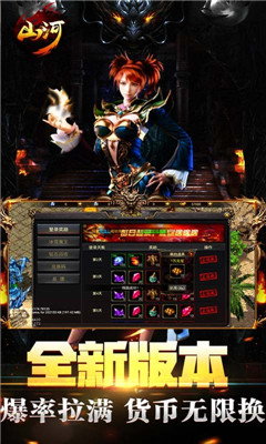 山河全新冰雪版本截圖欣賞