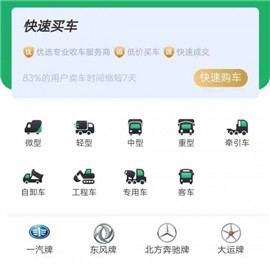 壹壹熊貓二手車