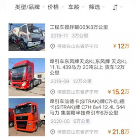 壹壹熊貓二手車