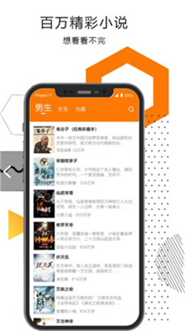 翰林小說截圖欣賞