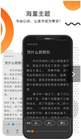 翰林小說截圖欣賞