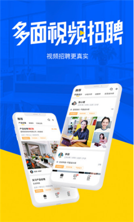 多面招聘