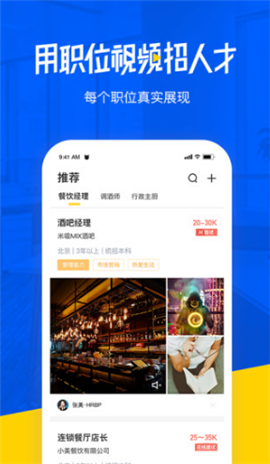 多面招聘