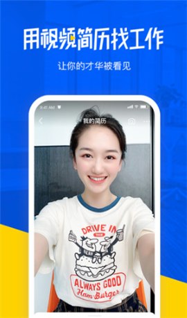 多面招聘截圖欣賞