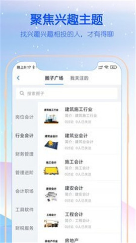 智財(cái)會(huì)計(jì)