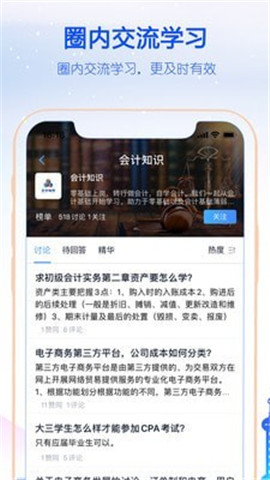 智財(cái)會(huì)計(jì)截圖欣賞