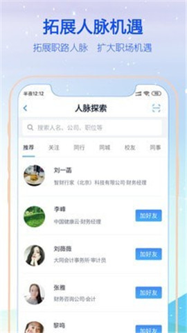 智財(cái)會(huì)計(jì)截圖欣賞