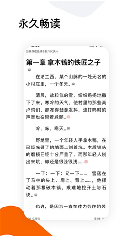 全歷史小說截圖欣賞