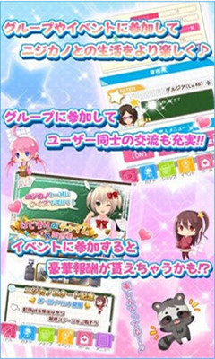 虹色女友2D截圖欣賞