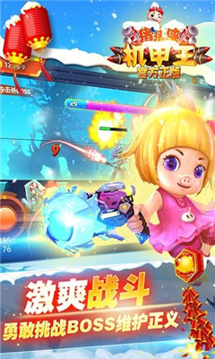 豬豬俠之超級小英雄截圖欣賞