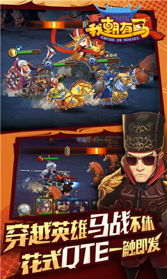 我朝有馬截圖欣賞