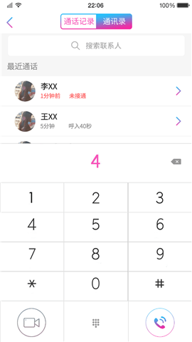 見面了