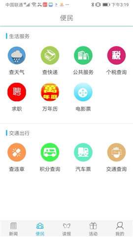 南平發(fā)布