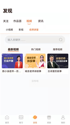 清聲妙語(yǔ)截圖欣賞