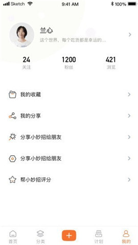 小妙招截圖欣賞
