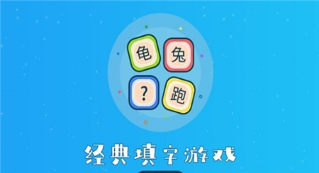 聽故事識漢字截圖欣賞