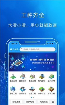 靈時(shí)工截圖欣賞